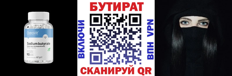 Бутират буратино  KRAKEN ССЫЛКА  Суровикино 