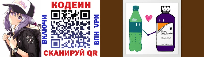 Кодеин Purple Drank  KRAKEN tor  Суровикино 