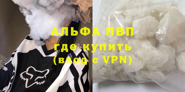 Альфа ПВП Слюдянка