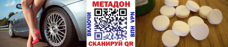 Метадон кристалл  Суровикино 